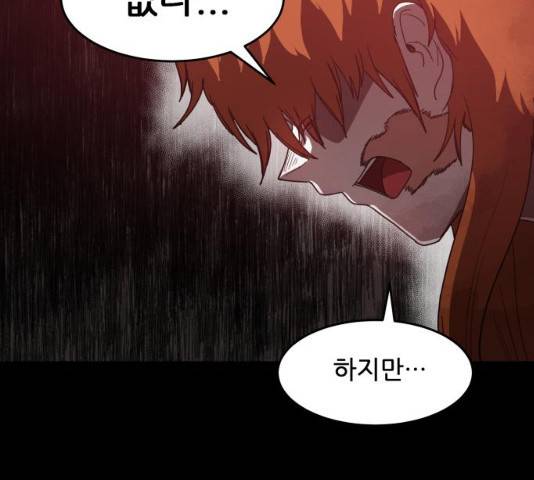 천도 73화 41