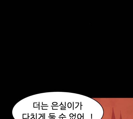 천도 73화 42