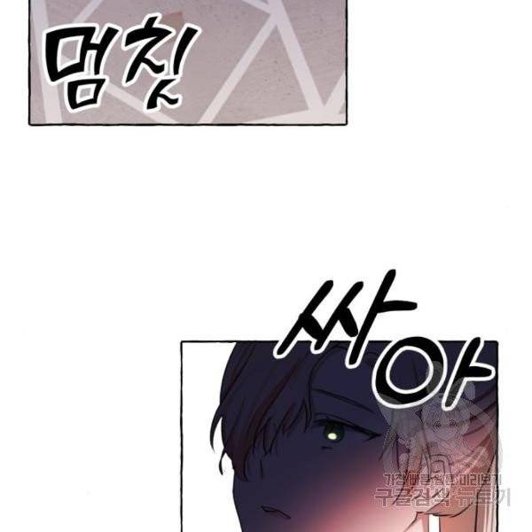 괴물공작의 딸 8화 13