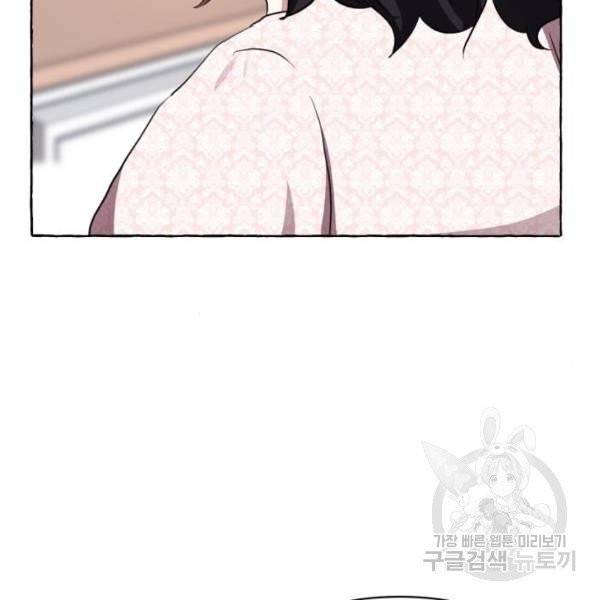 괴물공작의 딸 8화 18