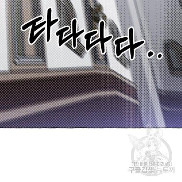 괴물공작의 딸 8화 35