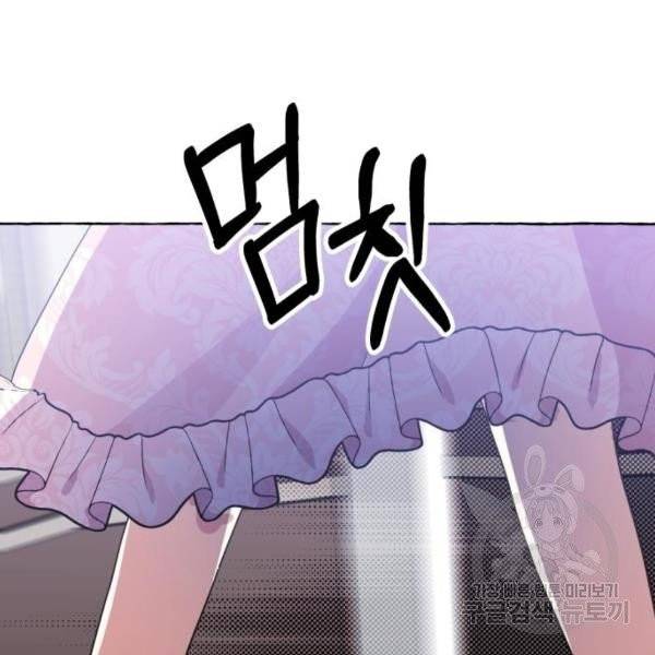 괴물공작의 딸 8화 36