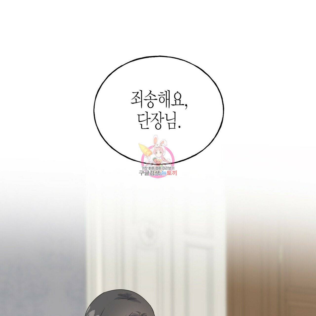까마귀는 반짝이는 것을 좋아해 41화 1