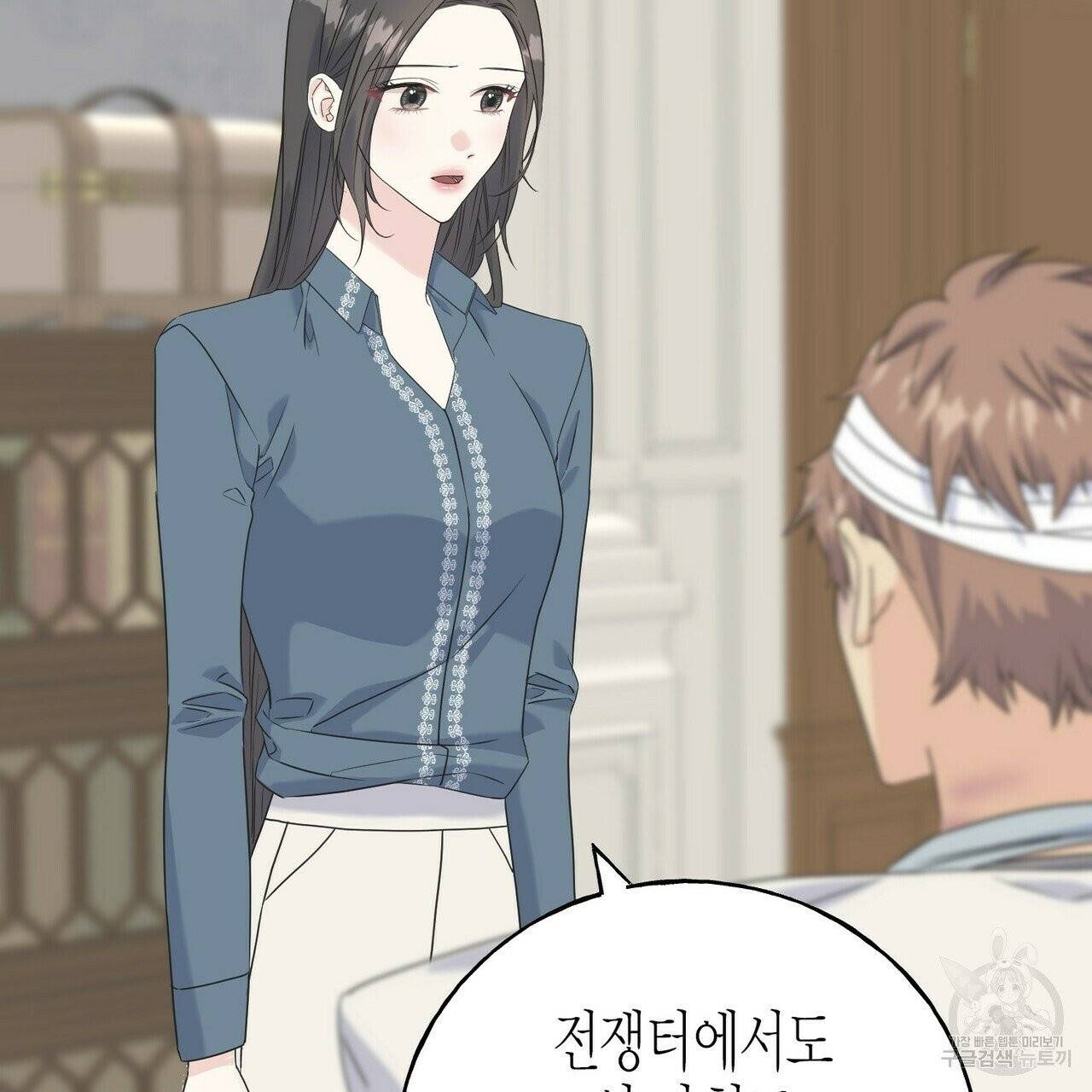 까마귀는 반짝이는 것을 좋아해 41화 2
