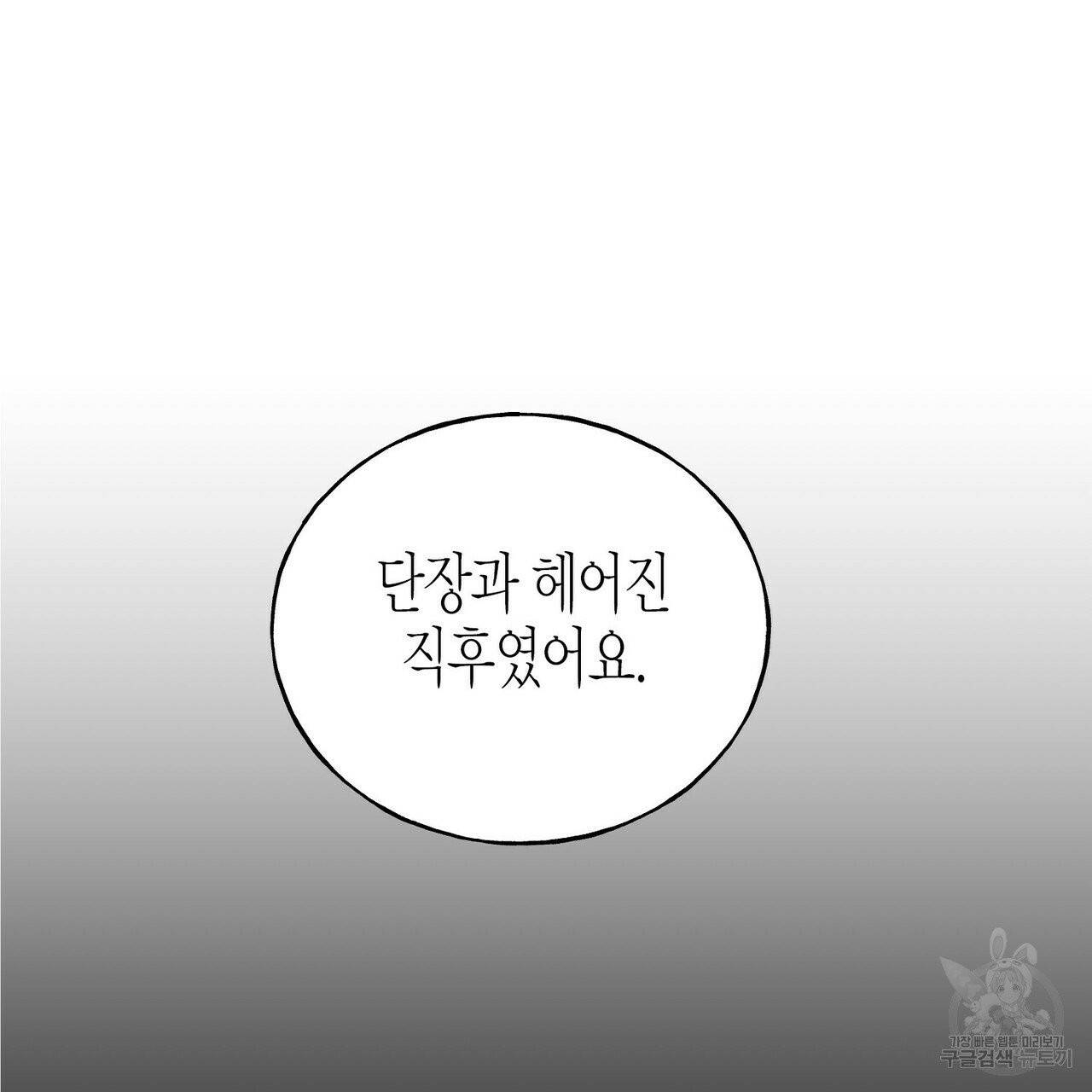 까마귀는 반짝이는 것을 좋아해 41화 6