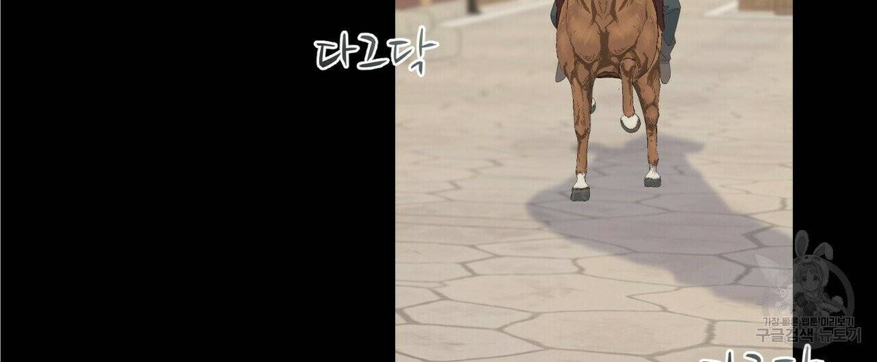까마귀는 반짝이는 것을 좋아해 41화 8