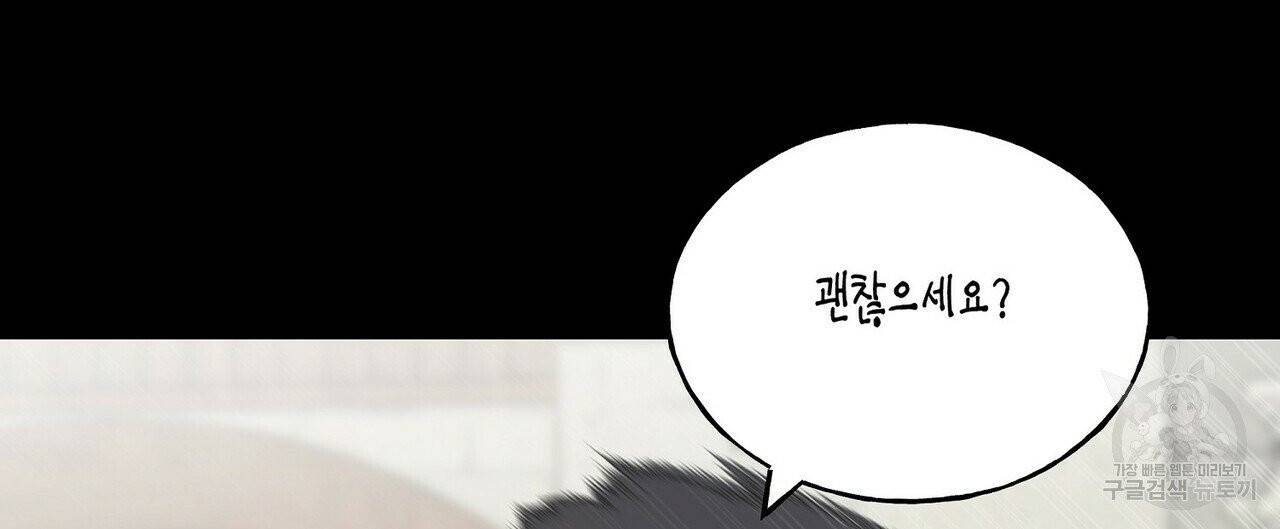 까마귀는 반짝이는 것을 좋아해 41화 12