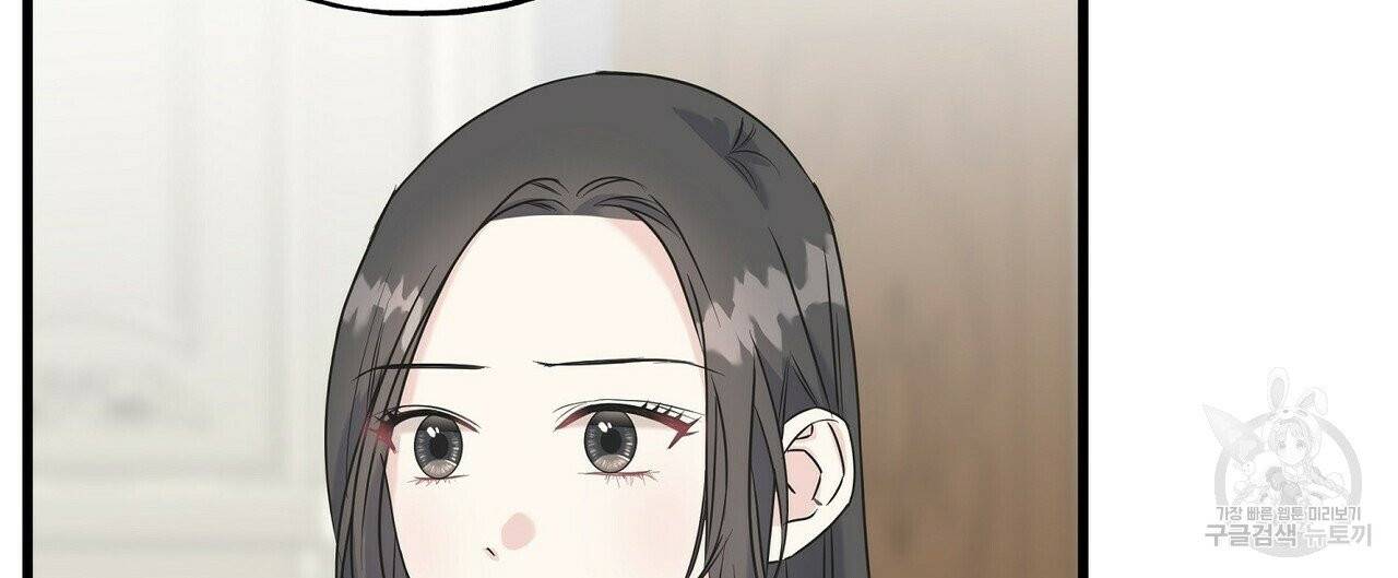 까마귀는 반짝이는 것을 좋아해 41화 16