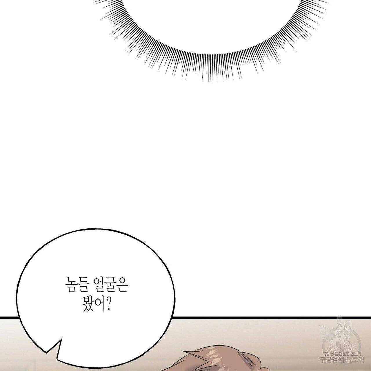 까마귀는 반짝이는 것을 좋아해 41화 18