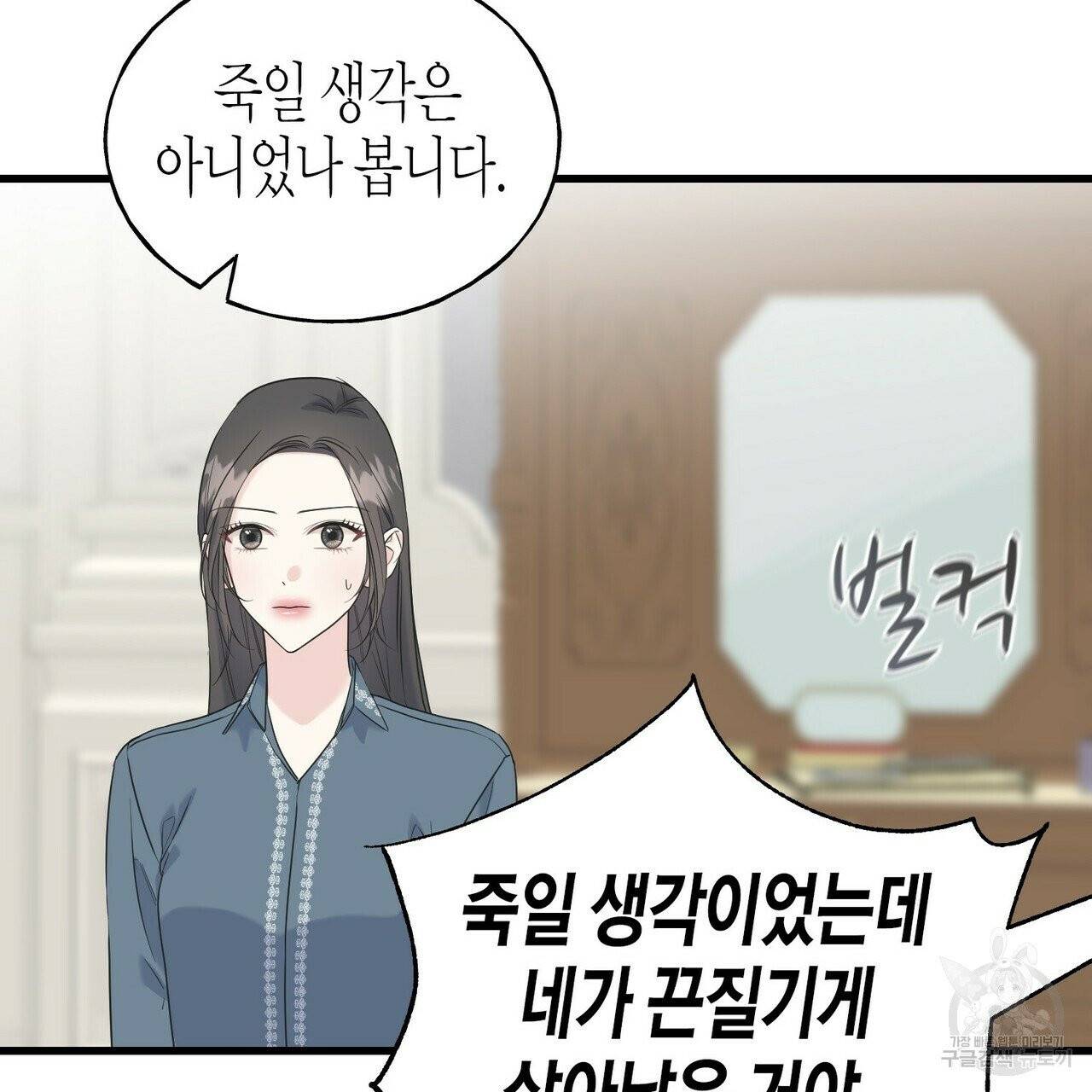 까마귀는 반짝이는 것을 좋아해 41화 21