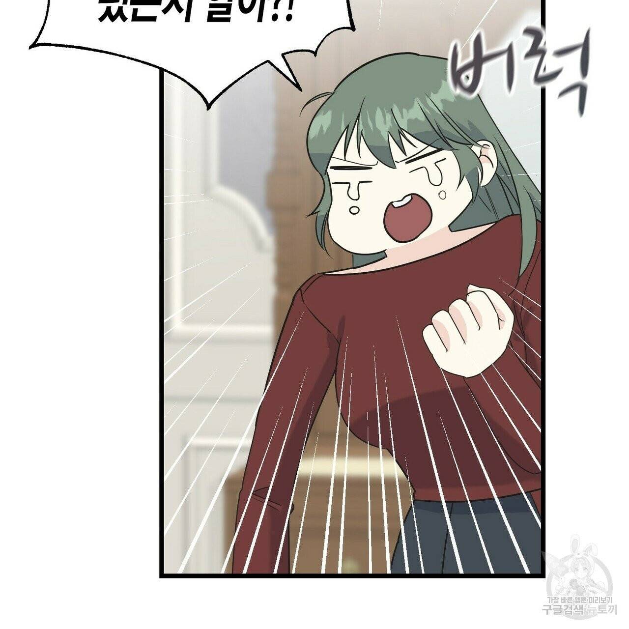 까마귀는 반짝이는 것을 좋아해 41화 23