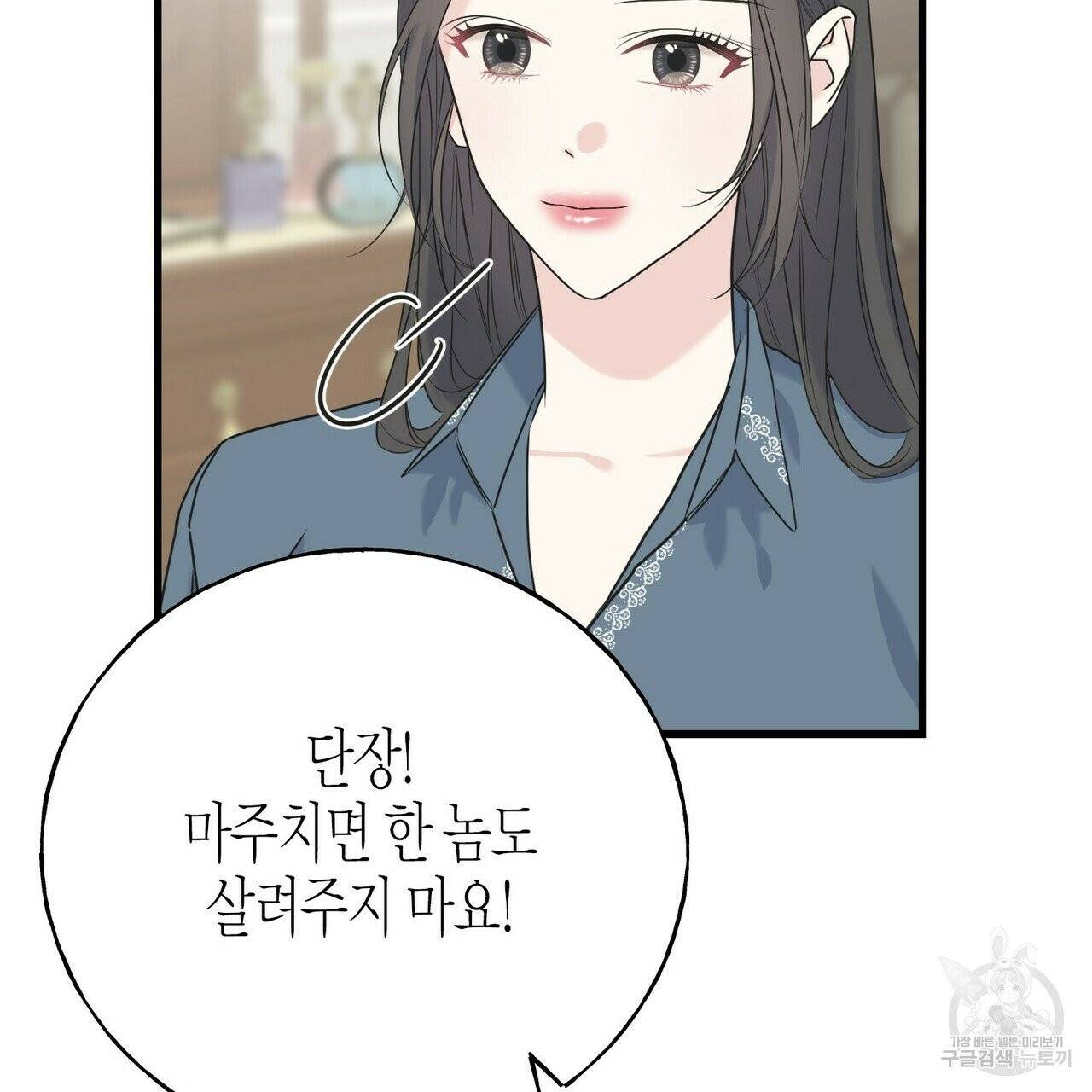 까마귀는 반짝이는 것을 좋아해 41화 27