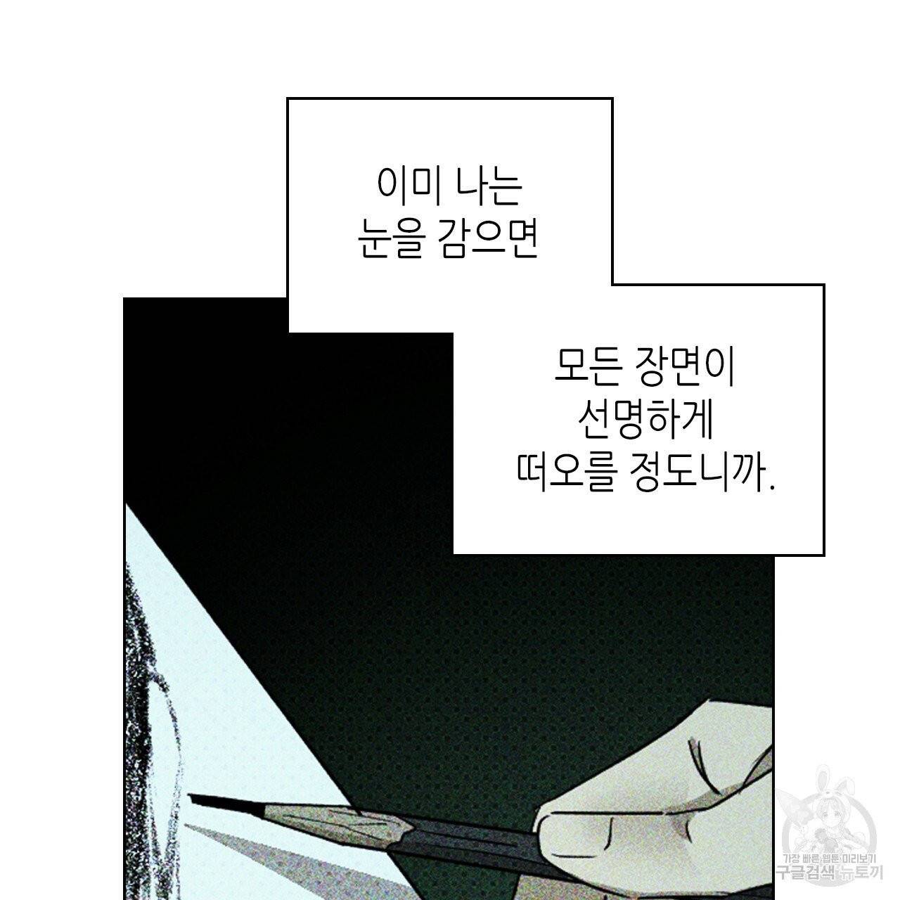 녹색전상 24화 3