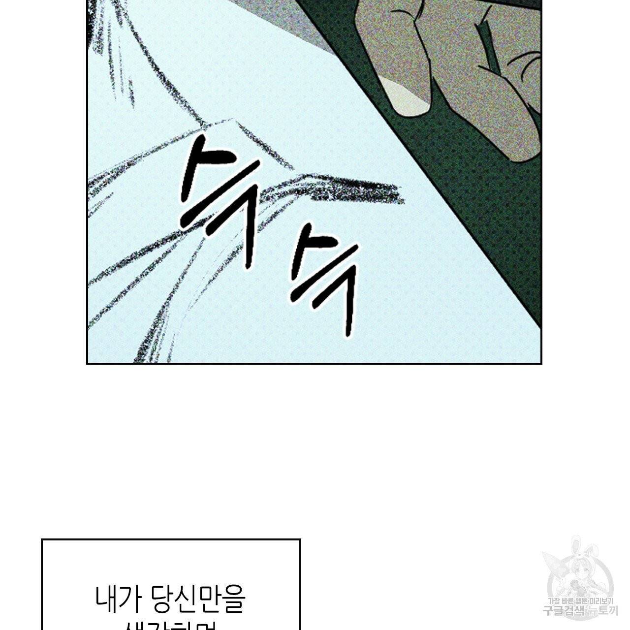 녹색전상 24화 4
