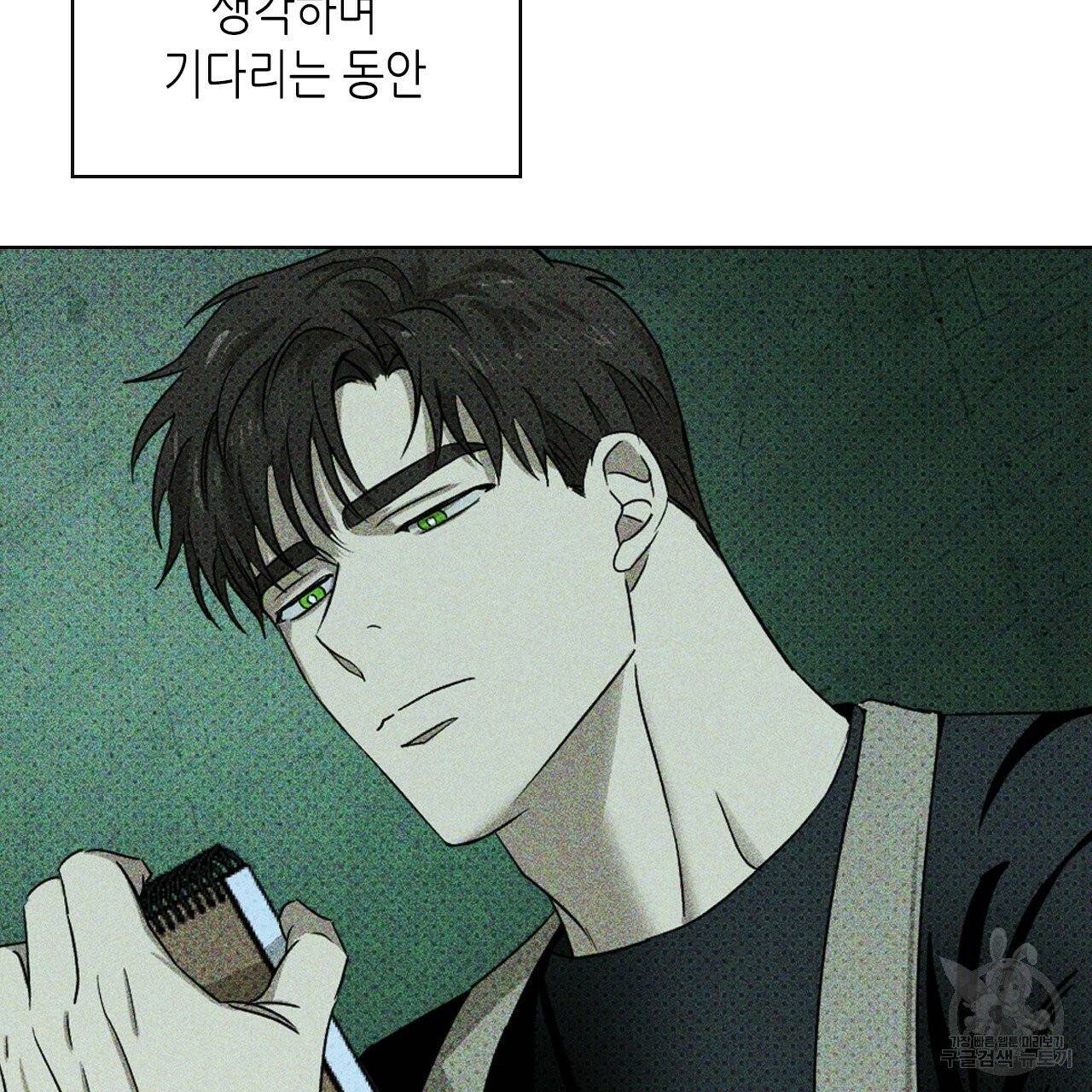 녹색전상 24화 5