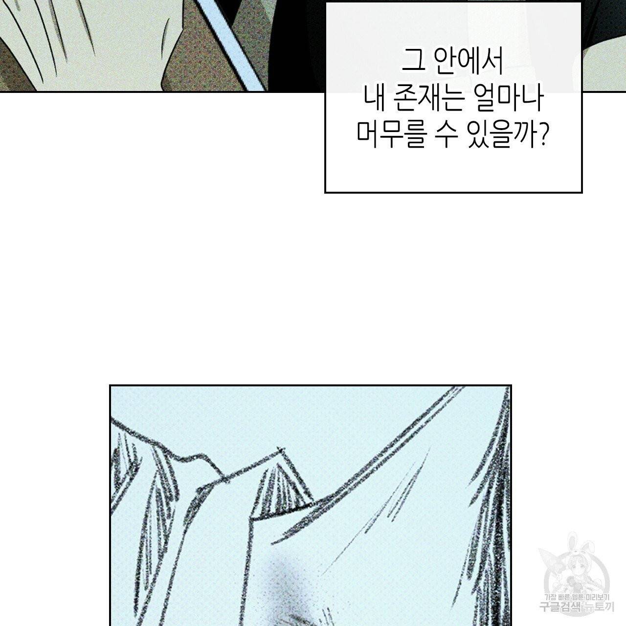 녹색전상 24화 6
