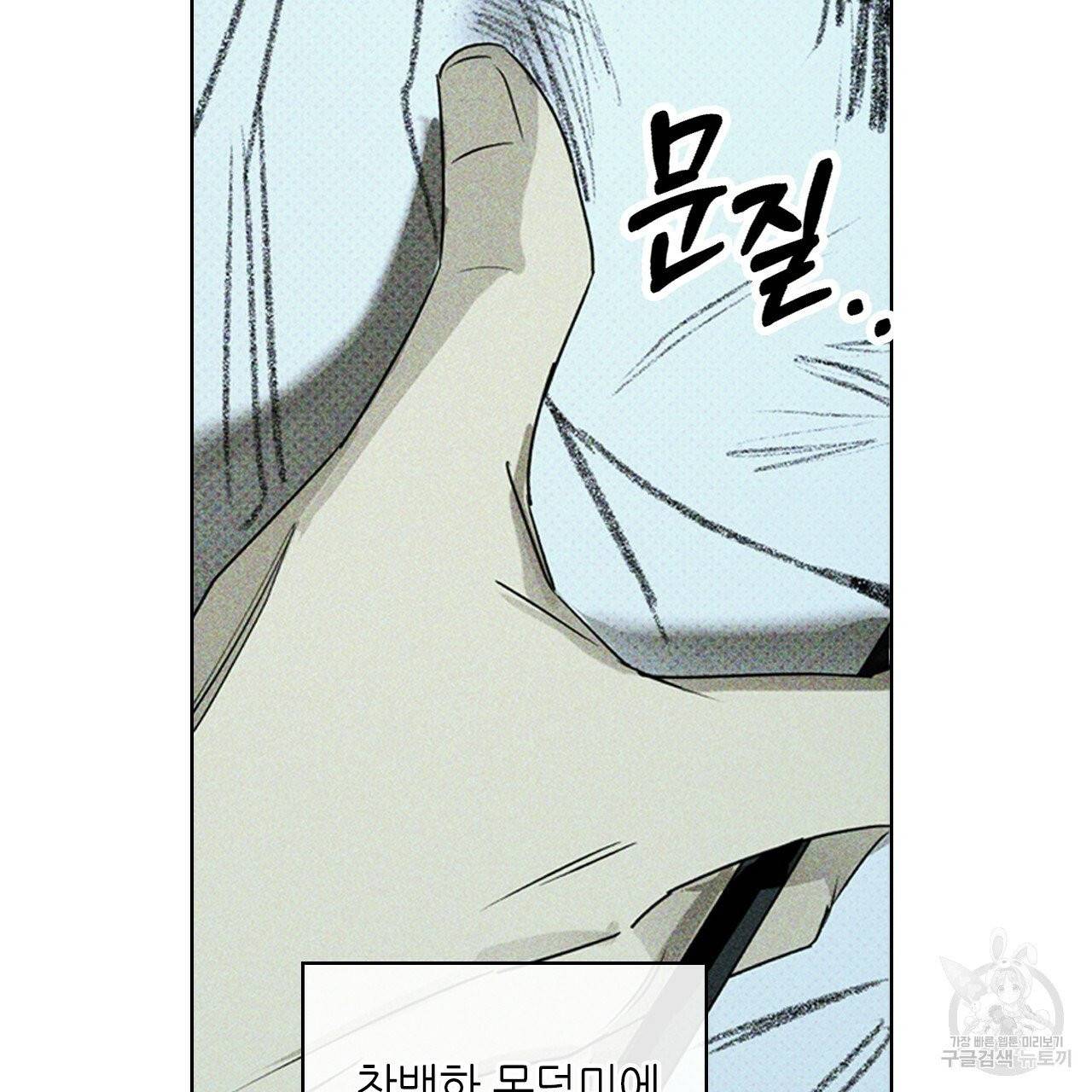 녹색전상 24화 7