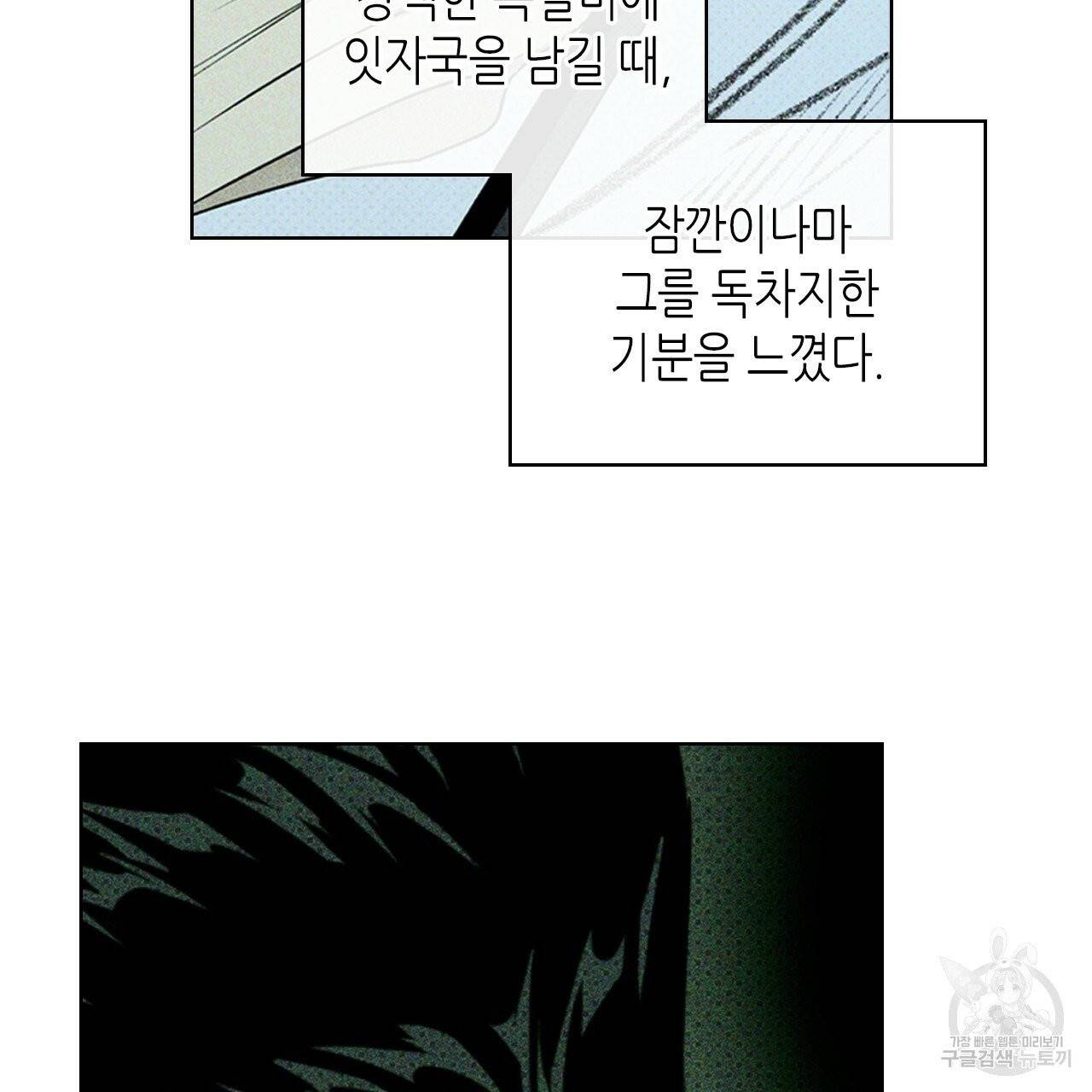녹색전상 24화 8