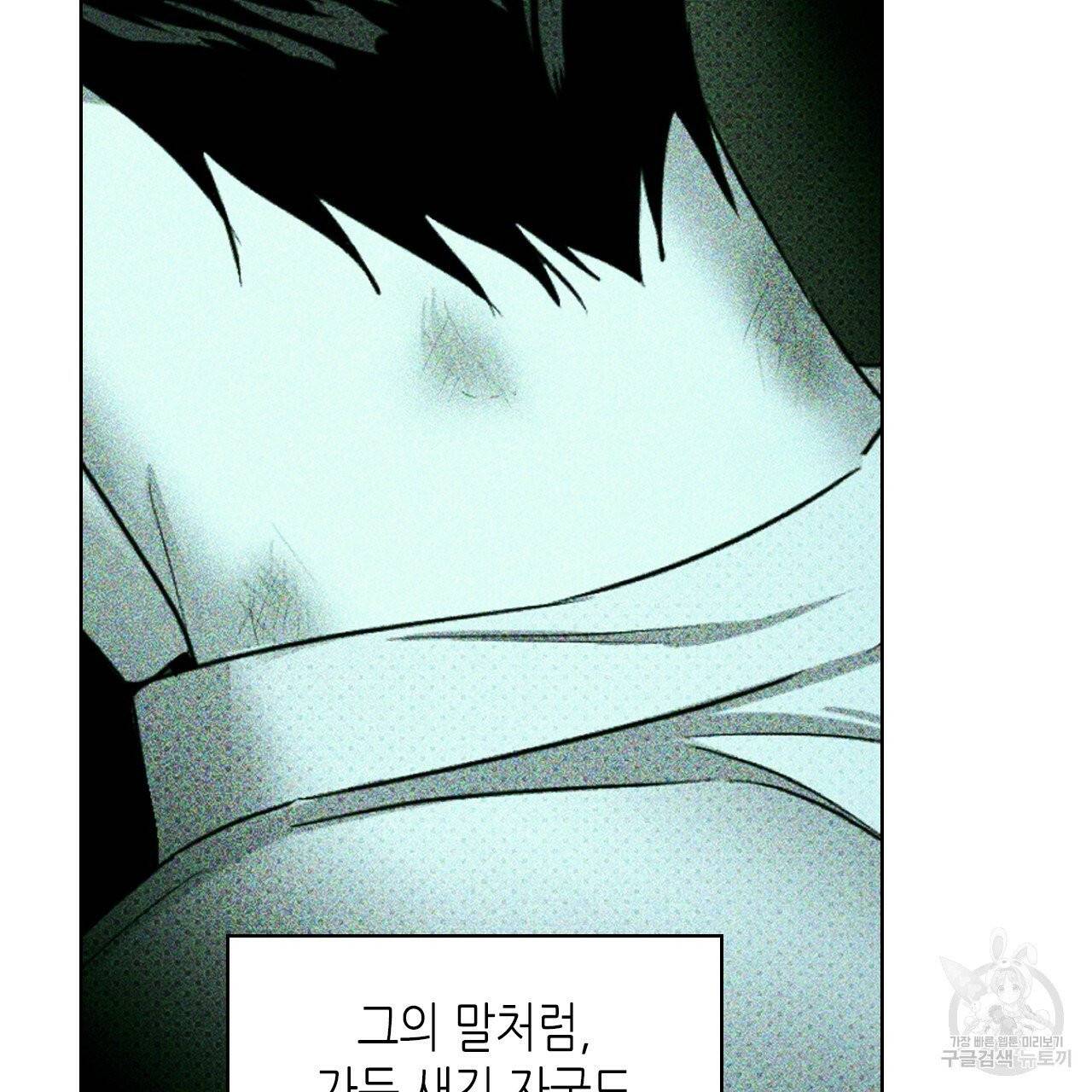 녹색전상 24화 9
