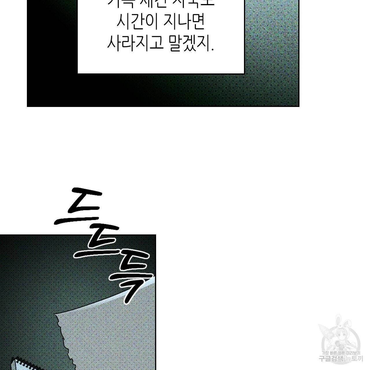 녹색전상 24화 10