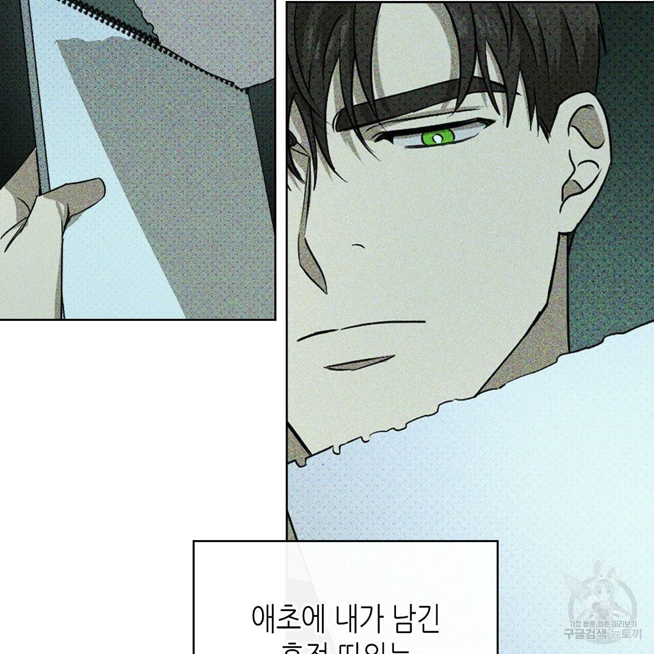 녹색전상 24화 11