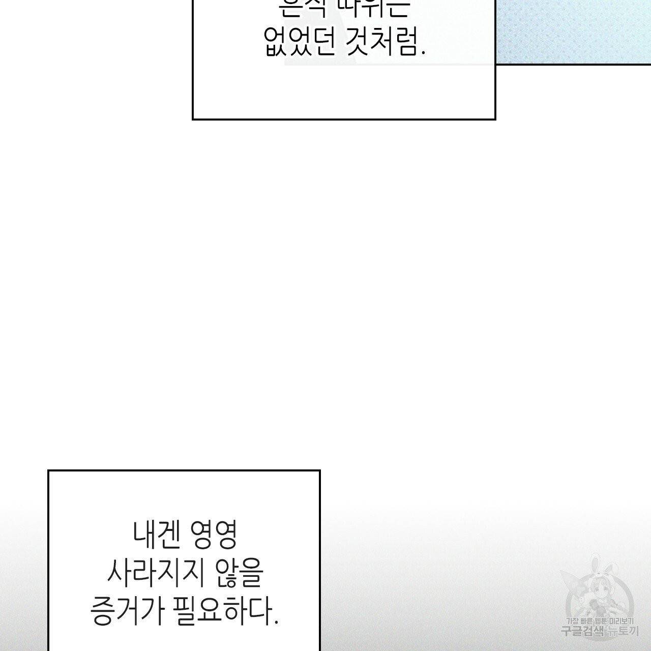 녹색전상 24화 12