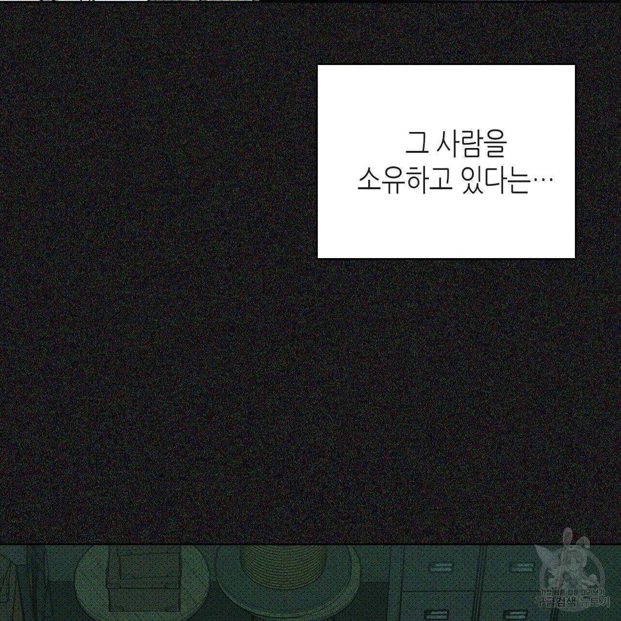 녹색전상 24화 14
