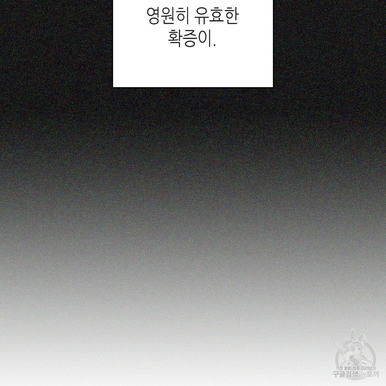 녹색전상 24화 17