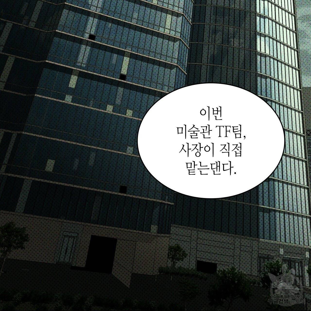 녹색전상 24화 21