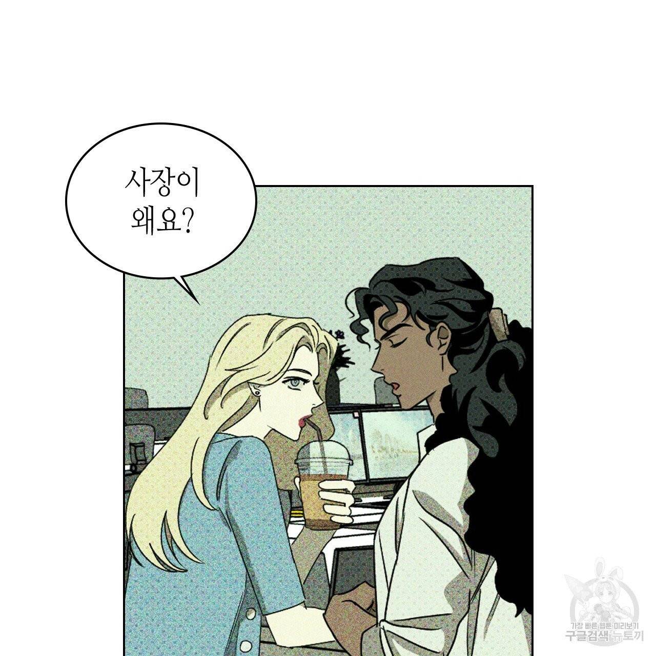 녹색전상 24화 23