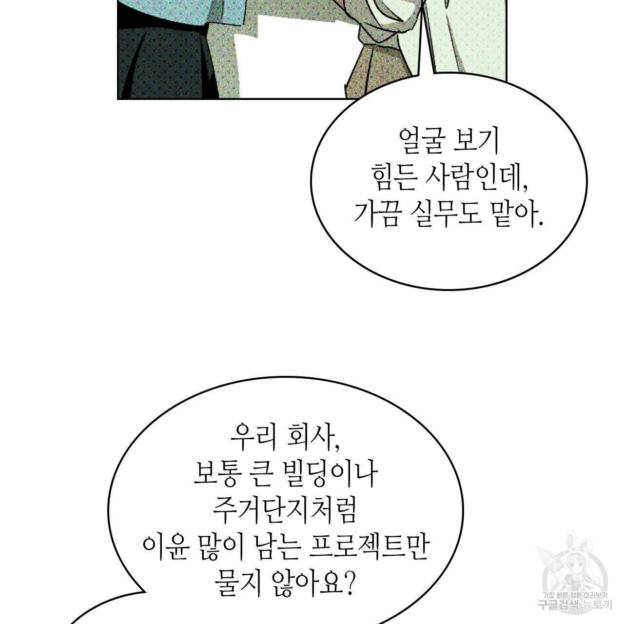 녹색전상 24화 24
