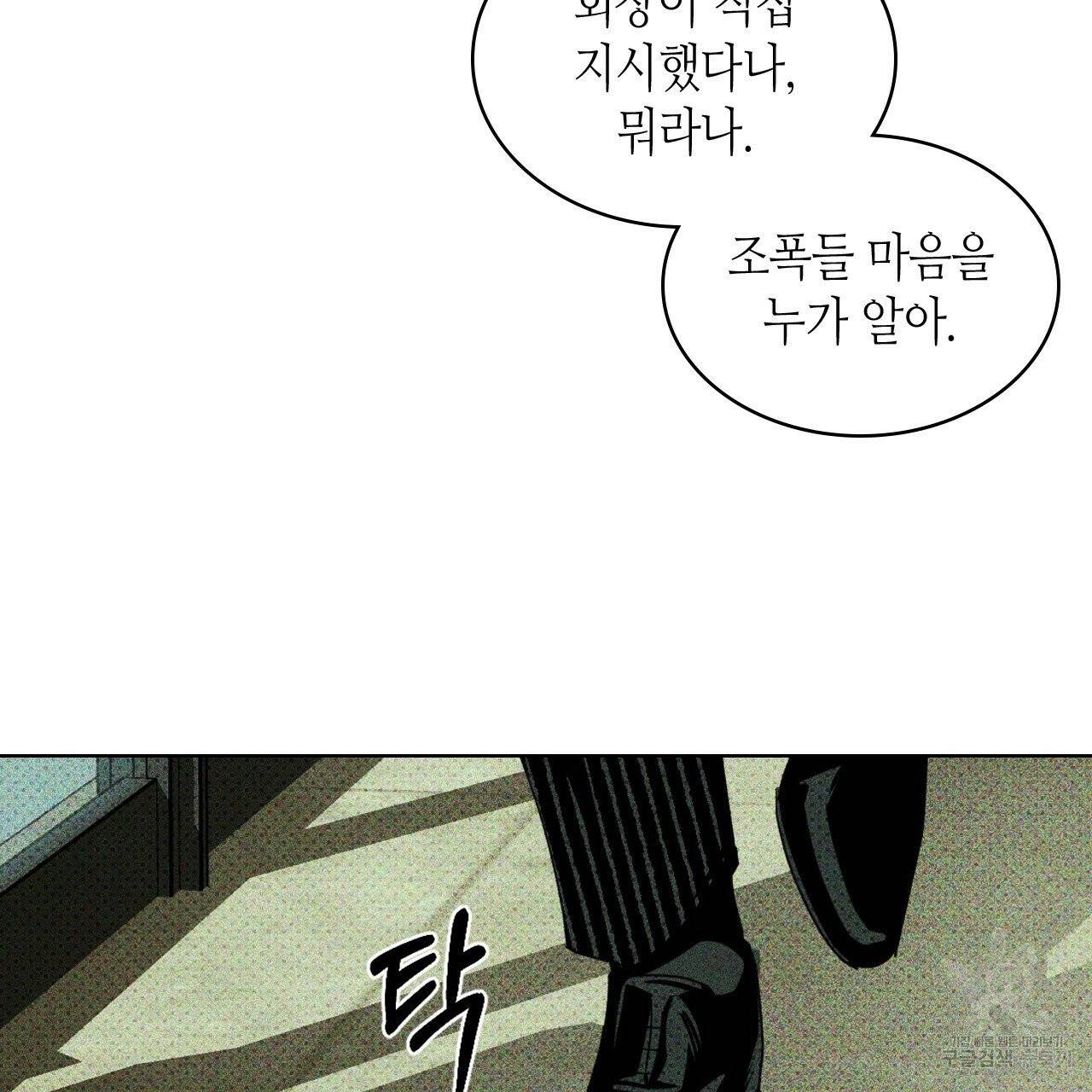 녹색전상 24화 26