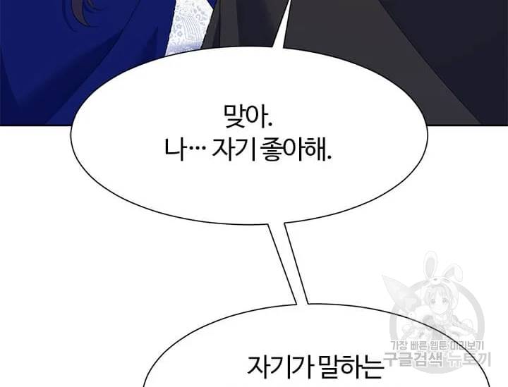 이별을 희망합니다 77화 4