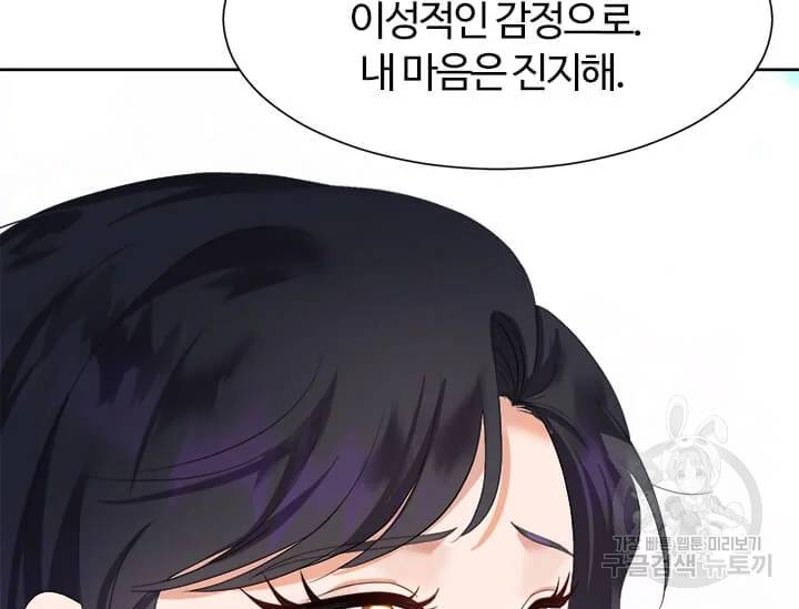 이별을 희망합니다 77화 5