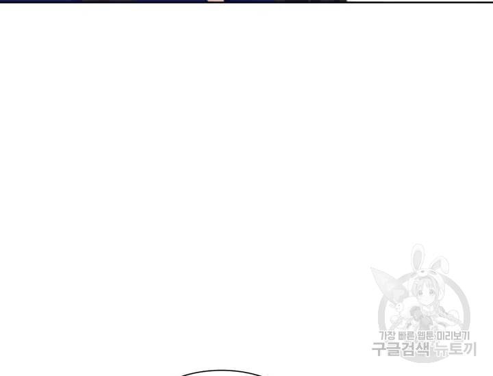 이별을 희망합니다 77화 7