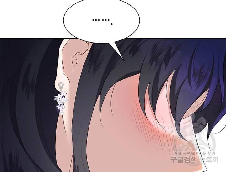 이별을 희망합니다 77화 8