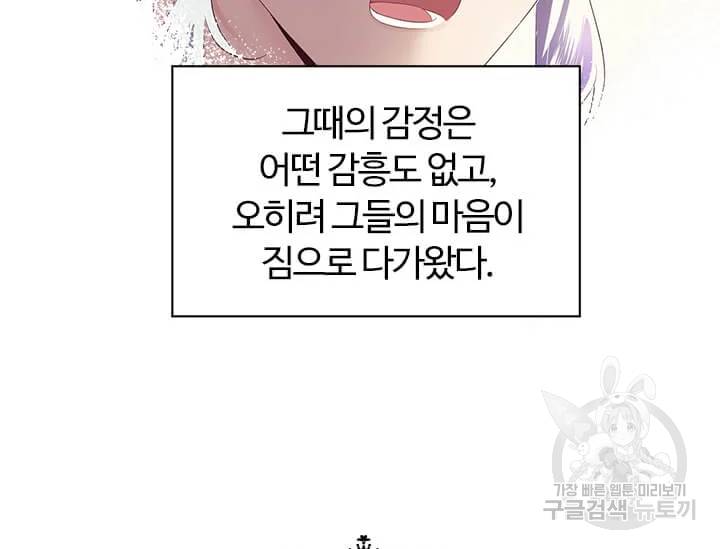 이별을 희망합니다 77화 13