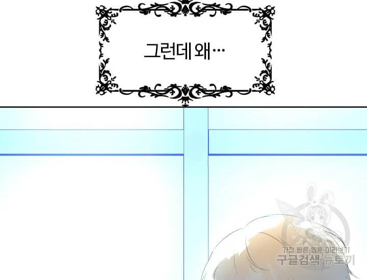 이별을 희망합니다 77화 14