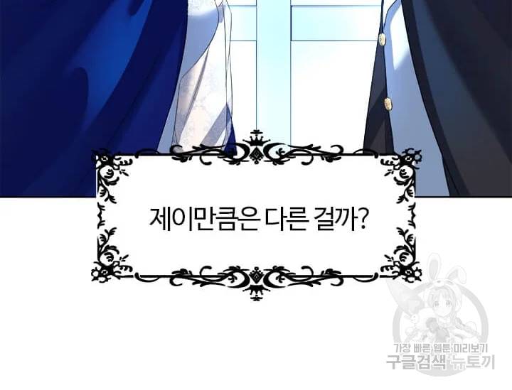 이별을 희망합니다 77화 16
