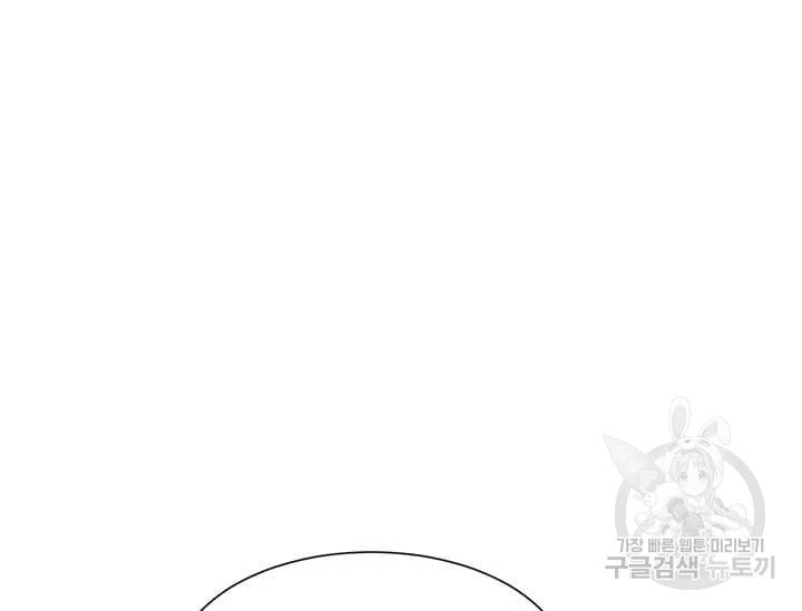 이별을 희망합니다 77화 17