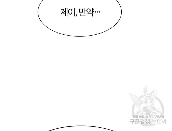이별을 희망합니다 77화 18