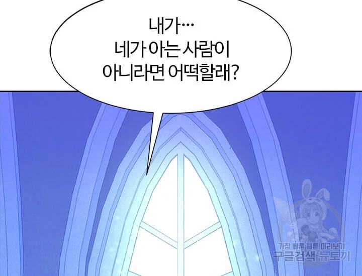 이별을 희망합니다 77화 19