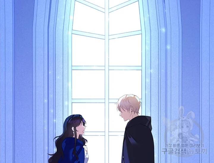 이별을 희망합니다 77화 20