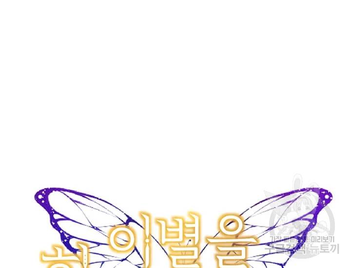 이별을 희망합니다 77화 23