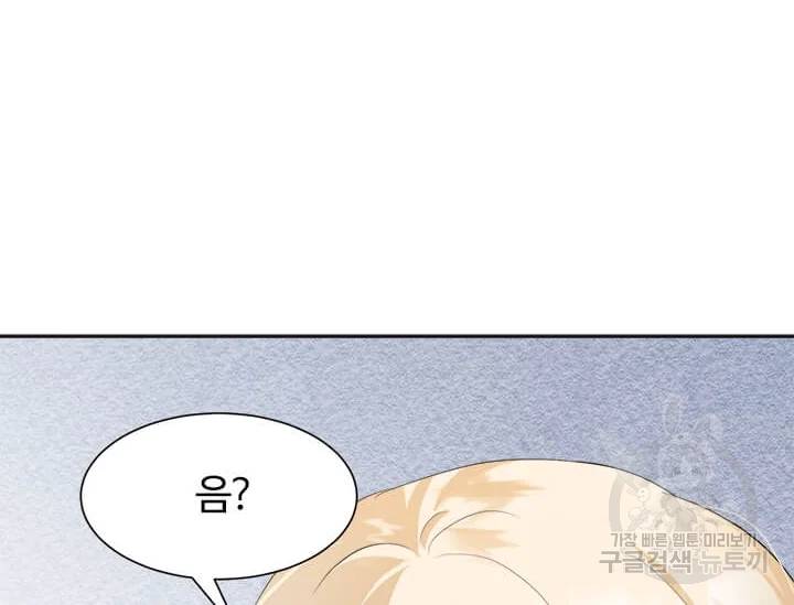 이별을 희망합니다 77화 26