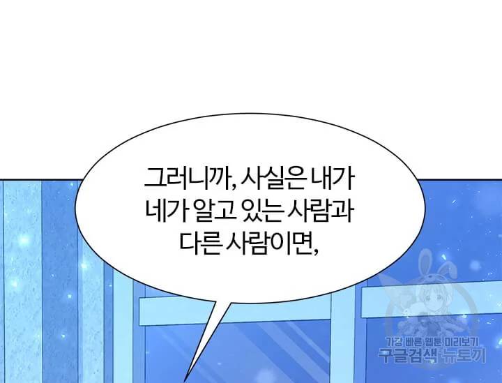 이별을 희망합니다 77화 29