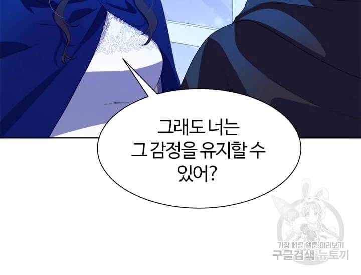 이별을 희망합니다 77화 31