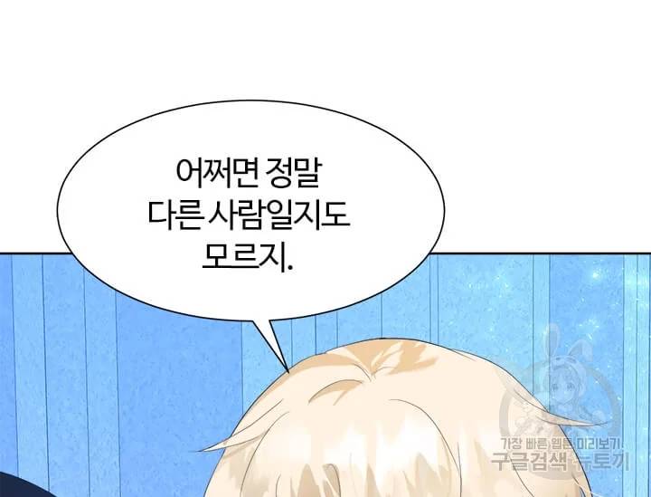이별을 희망합니다 77화 41
