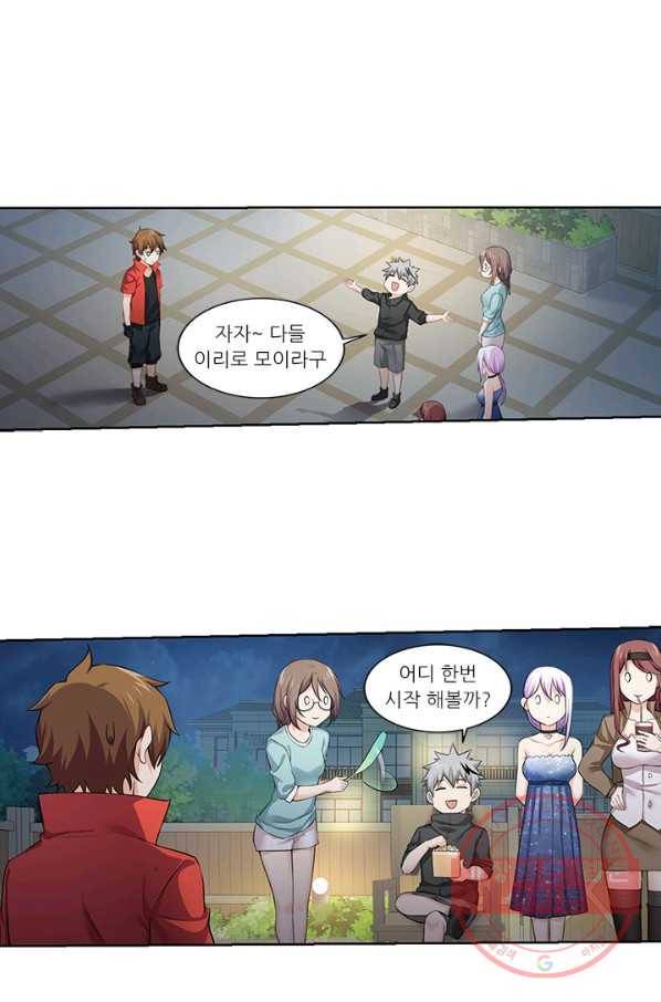 내 사랑 달기 61화 1