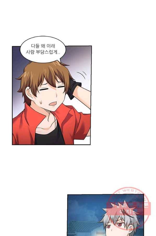 내 사랑 달기 61화 2